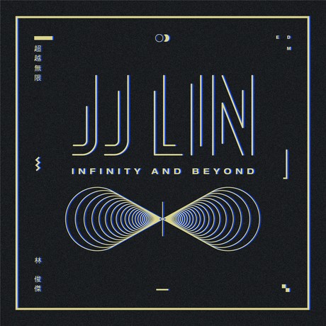 infinity-and-beyond