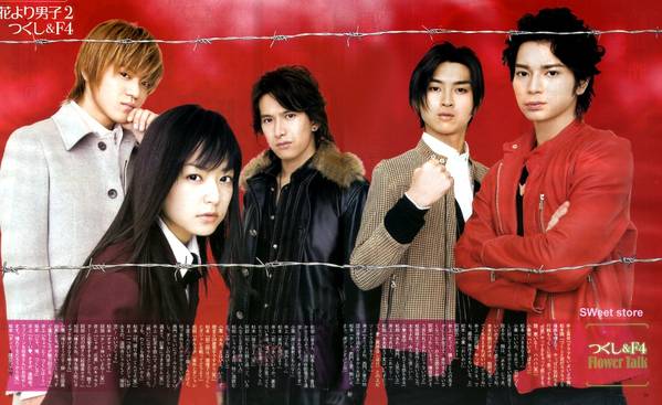 J-Drama Review Hana Yori Dango 1&2 + The Final Movie ...