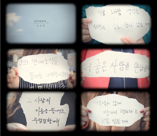 Sonnet Son (Son Seung Yeon) Reveals “I’m Okay, Now” Music Video