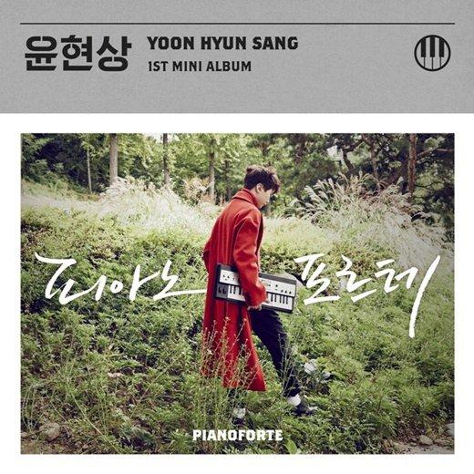 Yoon Hyunsang Reveals Music Video for “When Would It Be”