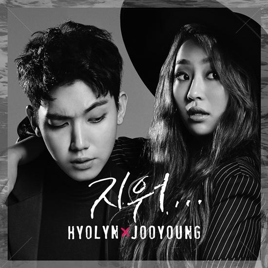 Hyorin X Jooyoung Release Music Video For “Erase” ft. Takuya