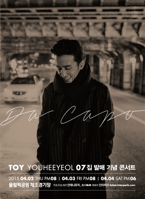Yoo Hee Yeol (Toy) Reveals Music Video for “Reset” Sung by Lee Juck