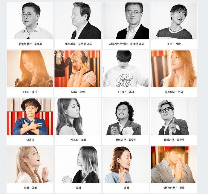 Various Artists Unleash Music Video for “One Dream One Korea”