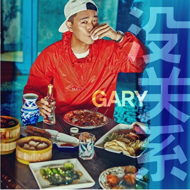 Gary Unveils Music Video For “mei guan xi (it’s OK)”