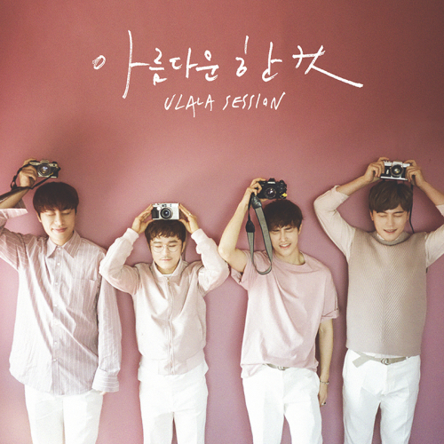 Ulala Session Unleash “Beautiful” Music Video