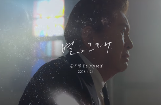 Screencap of Hwang Chi Yeol Be Myself Music video