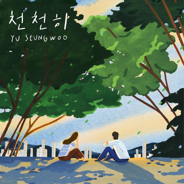 Yu Seungwoo Releases “Lonely” Music Video