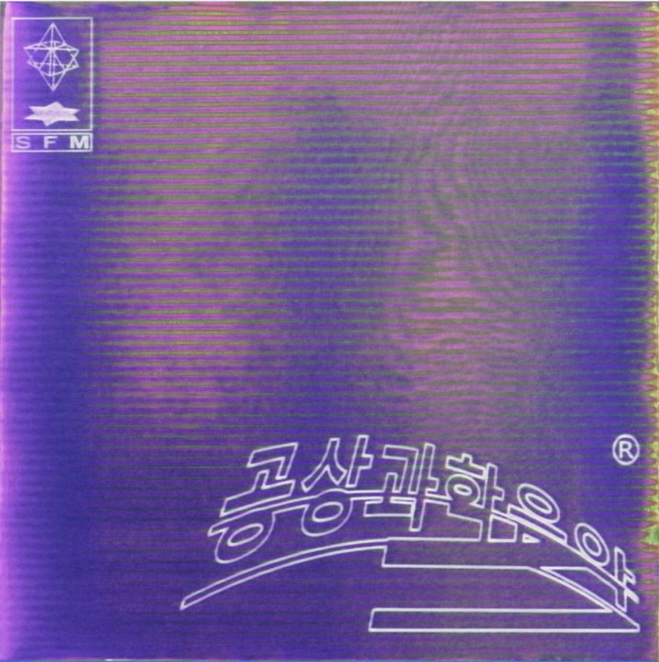 Giriboy Drops “acrnm” Music Video ft. Goretexx
