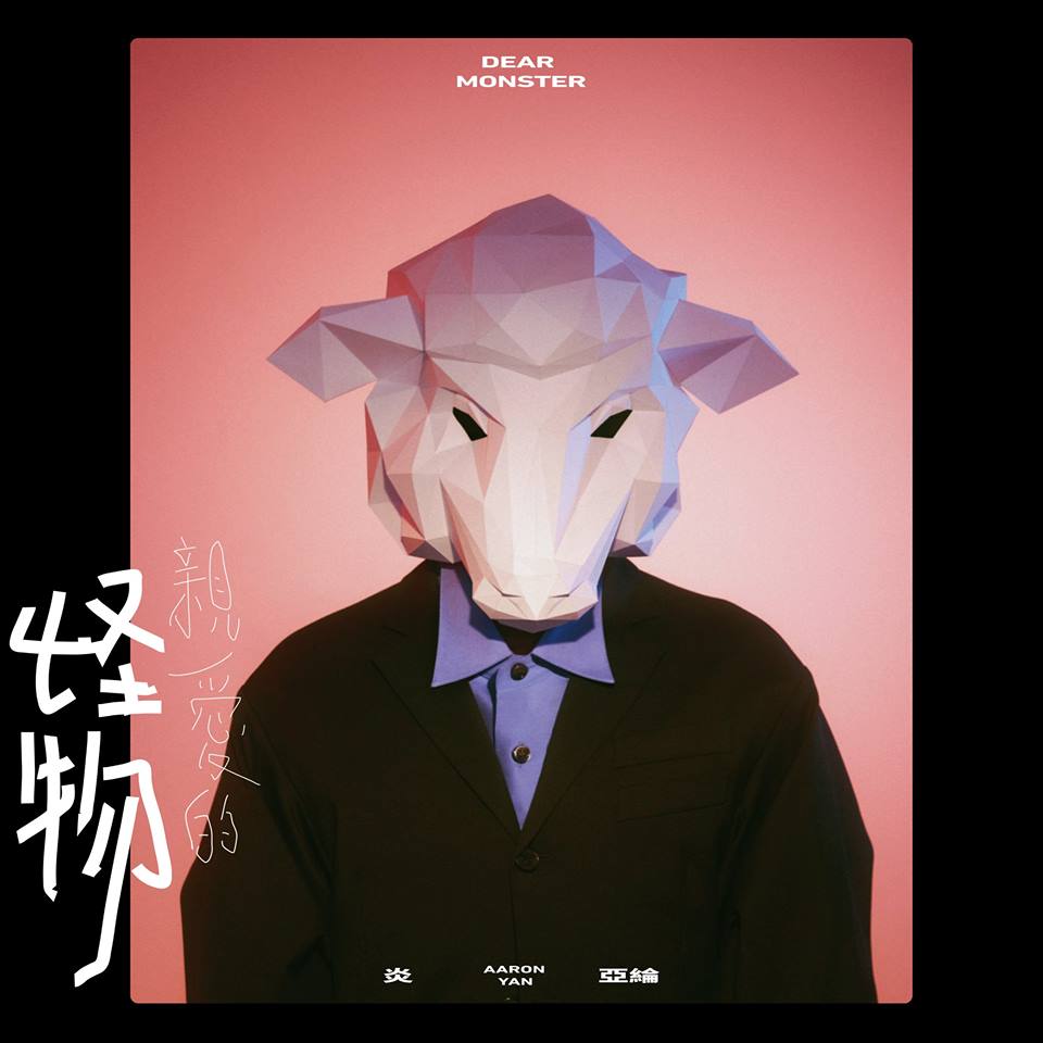 Aaron Yan Unleashes Music Video for “Dear Monster”