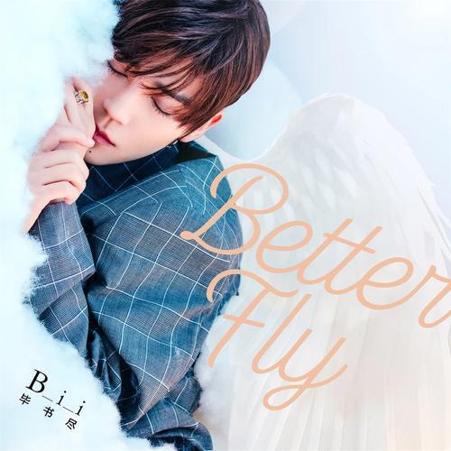 Bii Releases “Better Fly” Music Video